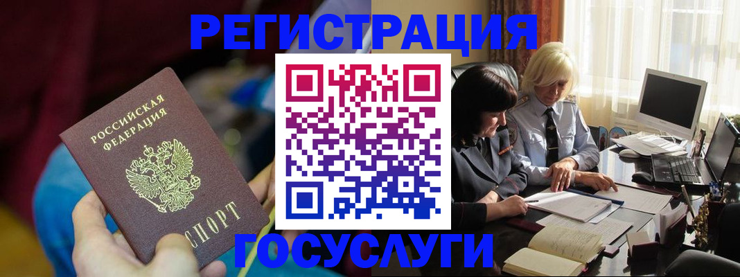 временная регистрация госуслуги в Сухиничи