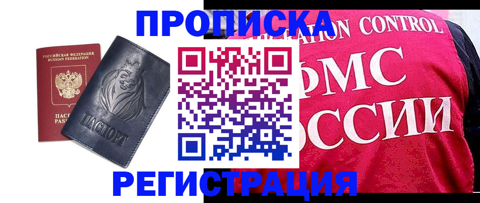 где прописаться в Сухиничи