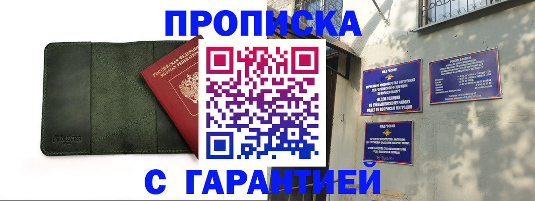прописка для кредита в Сухиничи