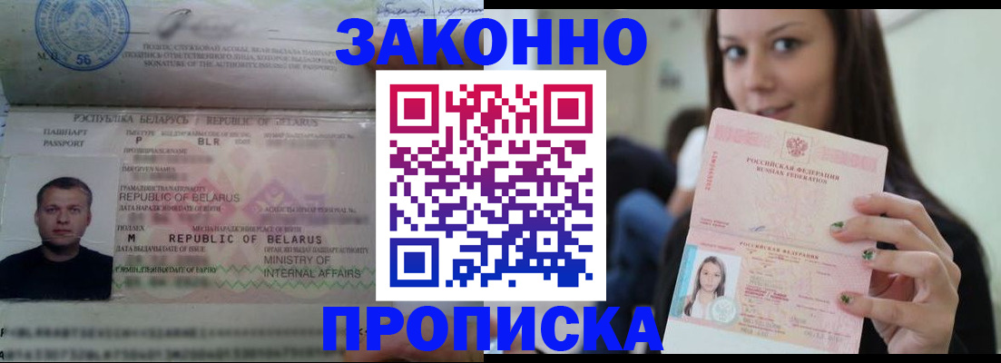 временная регистрация надежно в Сухиничи