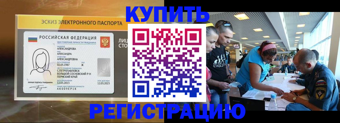 прописка для школы в Сухиничи