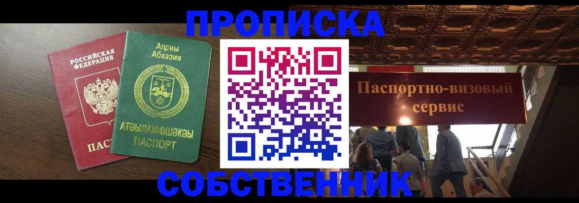 прописка штамп в Сухиничи